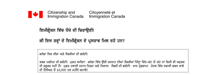 A screenshot of the document released by Citizenship and Immigration Canada